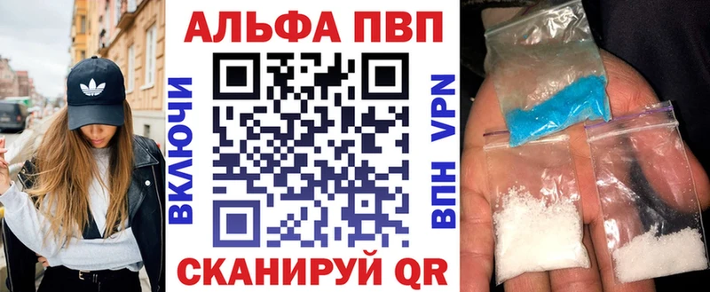наркотики  Динская  Alpha PVP Соль 