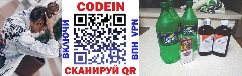 Кодеиновый сироп Lean напиток Lean (лин)  гидра tor  Динская  купить закладку 