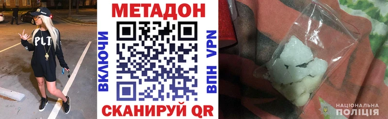 МЕГА ССЫЛКА  Динская  МЕТАДОН VHQ 